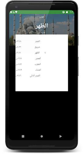 MuslimsGate screenshot 4