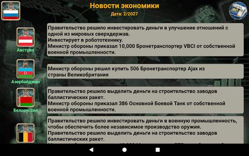 Европейская Империя скриншот 14