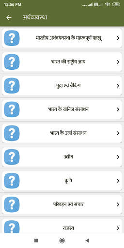GK Quiz in Hindi 100000 प्रश्न скриншот 3