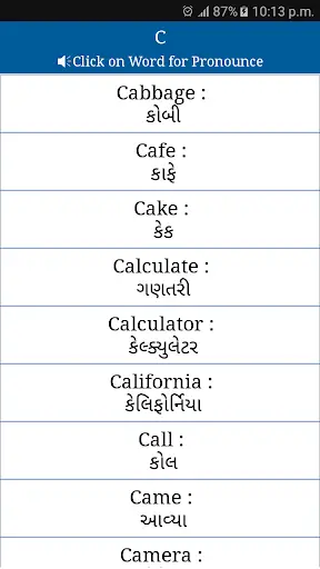Common Words ENG to Gujarati скриншот 3