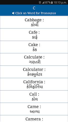 Common Words ENG to Gujarati screenshot 3