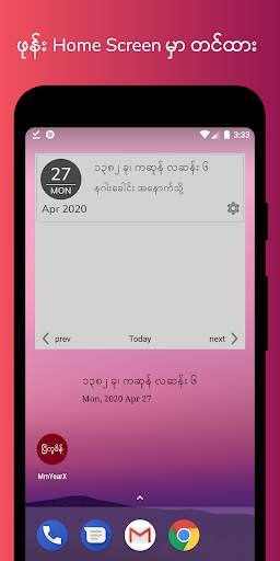 MmYearX (from 1910 to 2030 ) screenshot 5