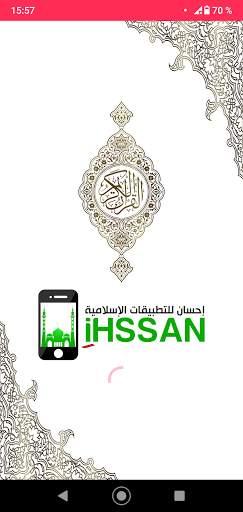 Corán Completo -Yasser Dossari screenshot 2