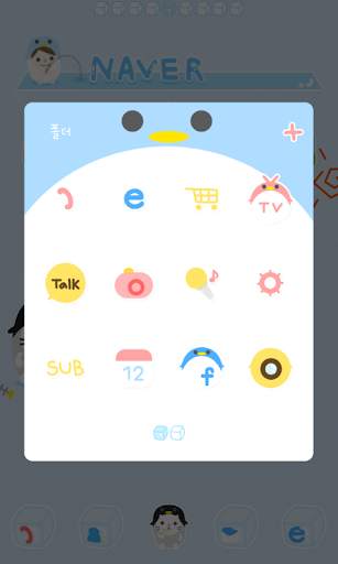 SUMMER dodol launcher theme screenshot 2