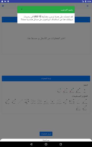 AMIGeO: مبرهن لمسائل الهندسة الإقليدية 17 تصوير الشاشة