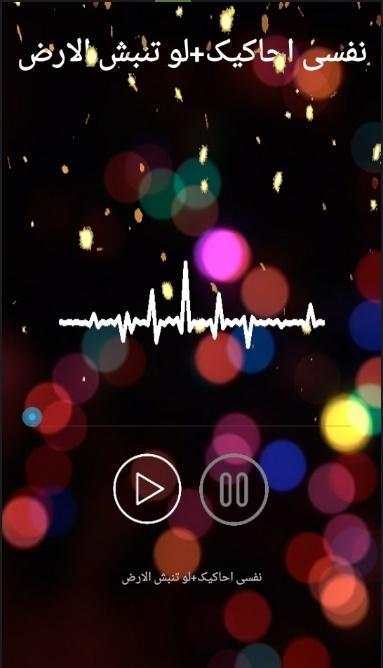 صلاح الأخفش(بدون نت) screenshot 2