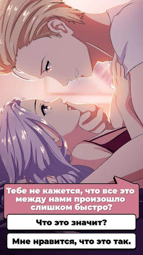 Aниме история любви: ChatLinx скриншот 3