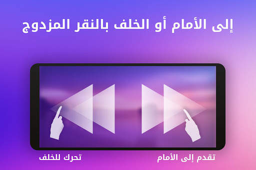 مشغل فيديو كل شكل 6 تصوير الشاشة