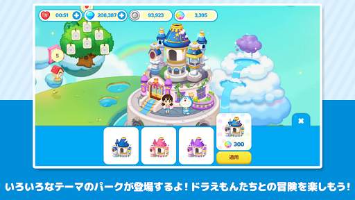 LINE：ドラえもんパーク screenshot 5