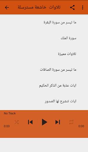 sheikh mansour al salimi offline screenshot 3