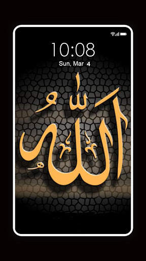 Allah Wallpapers स्क्रीनशॉट 8