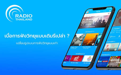Radio Thailand PRD screenshot 1