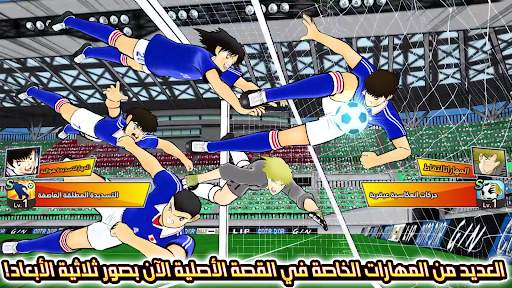 Captain Tsubasa: Dream Team 3 تصوير الشاشة