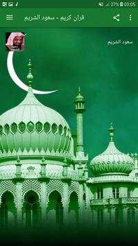 Holy Quran - Saud Al-Shuraim screenshot 2
