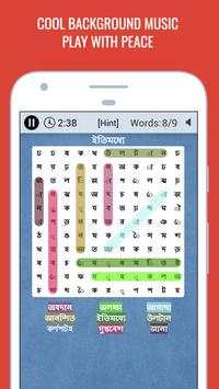 Word Search screenshot 5