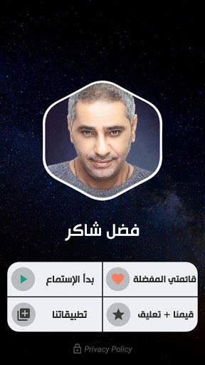 جميع أغاني فضل شاكر بدون نت скриншот 2