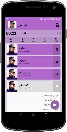 أغاني محمد رمضان المميزة مع الكلمات وبدون انترنت 8 تصوير الشاشة