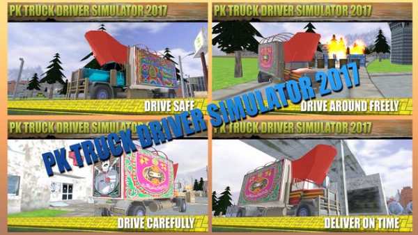 PK Truck Driver Simulator 2017 screenshot 5