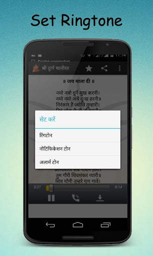 Durga Chalisa screenshot 3