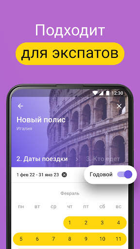 Tripinsurance:travel insurance скриншот 5