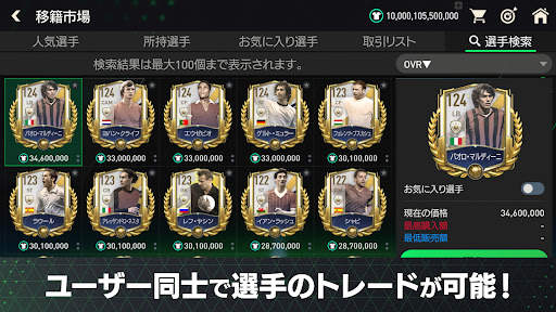 EA SPORTS FC™ MOBILE screenshot 2