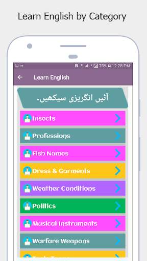 Learn English in Urdu скриншот 3