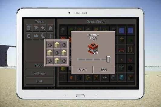 Pocket Manager Mod Minecraft screenshot 2