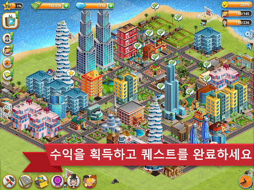 빌리지 시티 - 아일랜드 심 screenshot 14