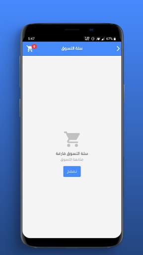 لفيف screenshot 5