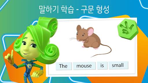 픽시가 나오는 English for Kids 언어 학습 screenshot 8