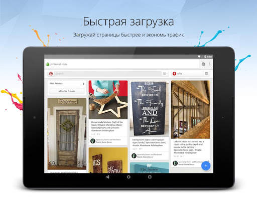 Браузер Orbitum скриншот 21