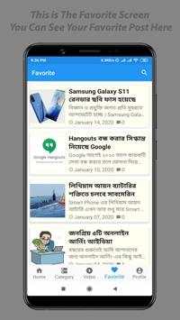 প্রযুক্তির আলো - Bangla Tech News screenshot 5