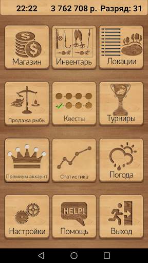 Реальная Рыбалка (ключ). Симулятор рыбной ловли. screenshot 1