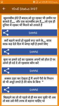 Hindi Facebok Status & SMS (हिंदी स्टेटस) screenshot 4