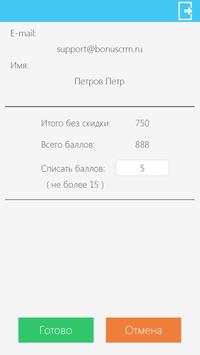 Bonus Scan скриншот 2