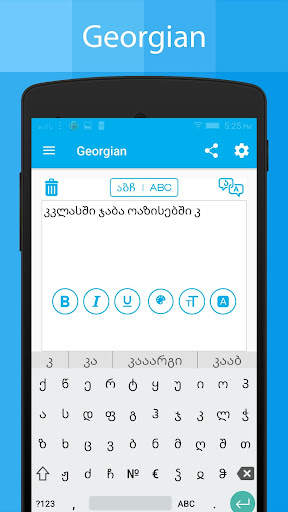 Georgian Keyboard & Translator स्क्रीनशॉट 18