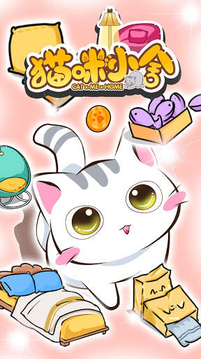 My Cat Home - Design My Dream Home! screenshot 1