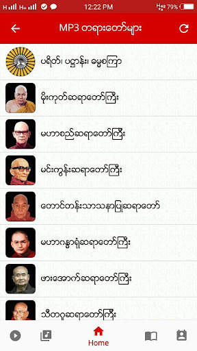 Dhamma Thitsar screenshot 2