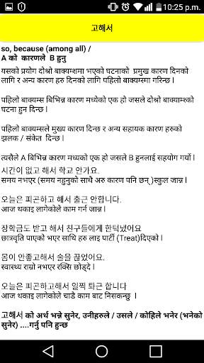TOPIK NEPAL screenshot 4