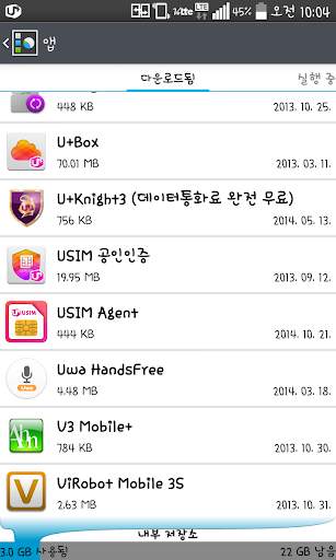 U  USIM screenshot 1