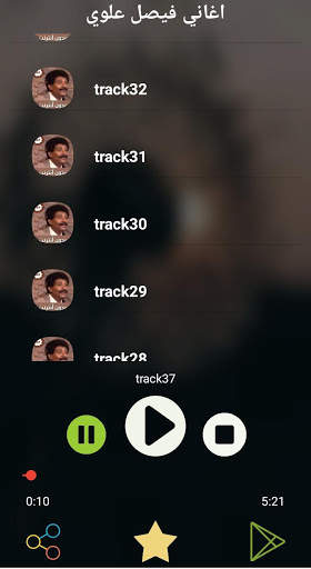 اغاني فيصل علوي بدون نت 2019 screenshot 1