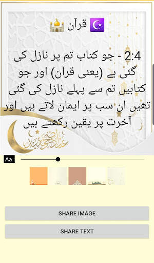 Urdu Quran MP3 screenshot 1
