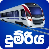 Sri Lankan Train App | Train Time Table | Dumriya