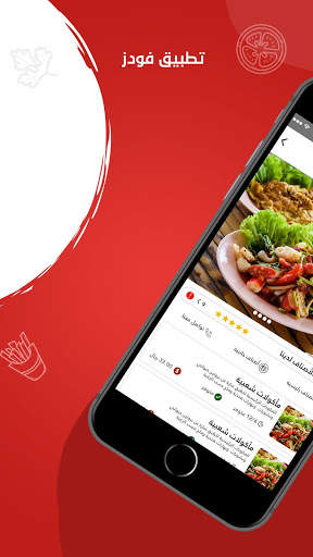 Foodz | فودز screenshot 2