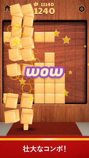 Wood Blocks 3D screenshot 5