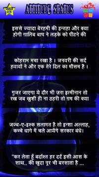Hindi Attitude Status screenshot 6