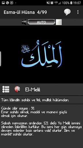 Asmaul Husna скриншот 2