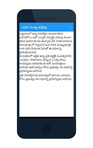YSR Cheyutha - Online Application  - AP -Latest screenshot 6