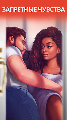 Tabou Stories®: Любовные игры скриншот 1