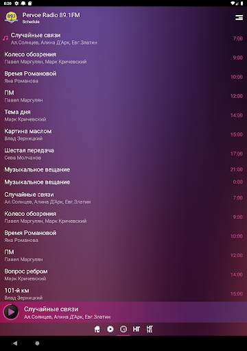 Pervoe Radio 89.1FM screenshot 10